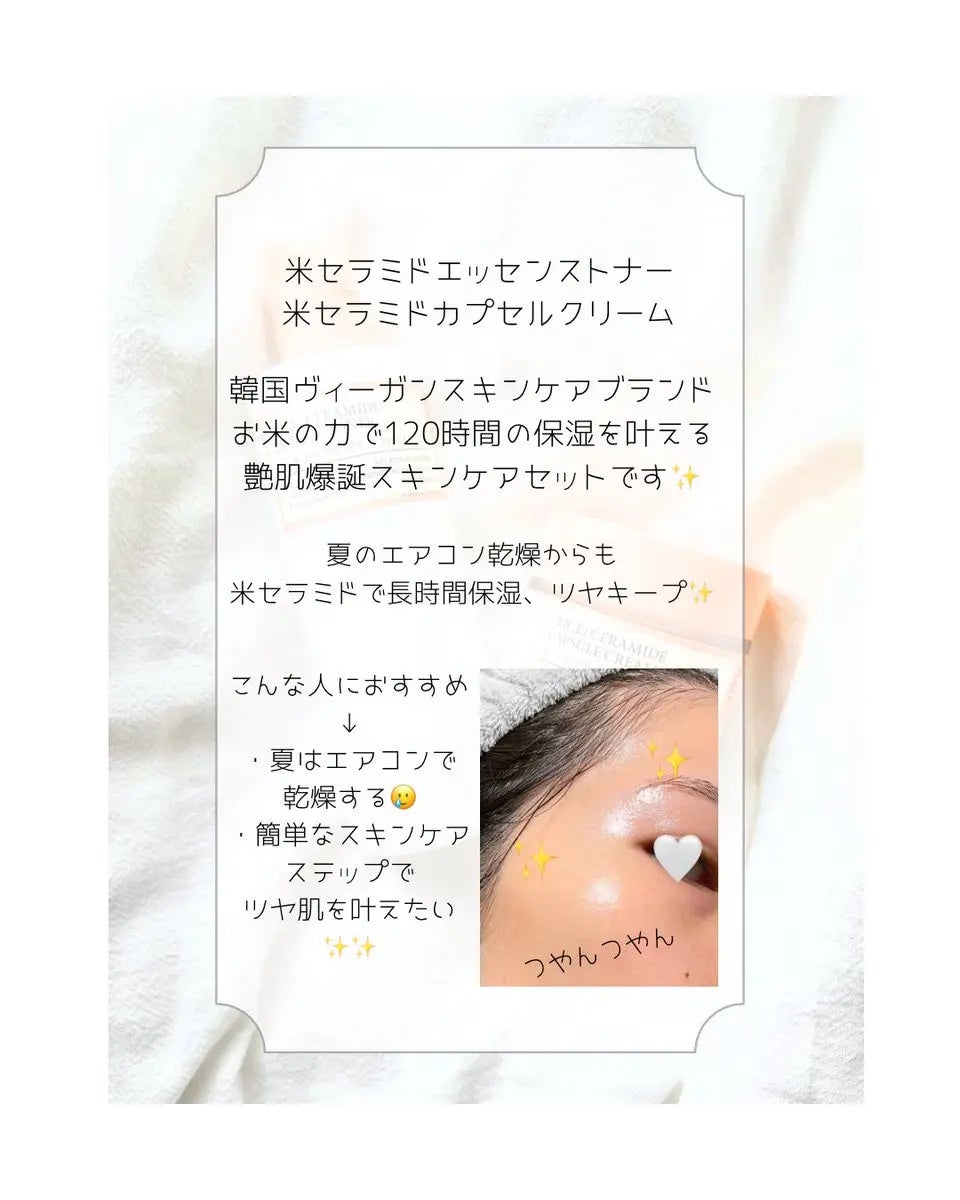 米セラミドエッセンストナー/FULLY/化粧水を使ったクチコミ(2枚目)