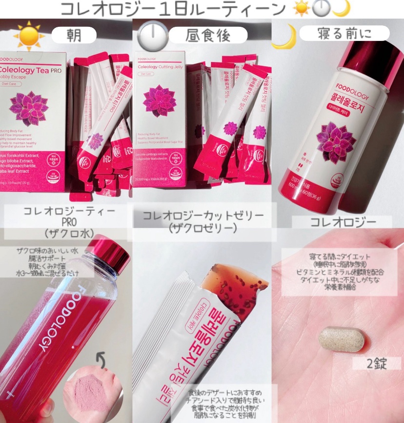 コレオロジーティー/FOODOLOGY/ドリンクを使ったクチコミ（2枚目）