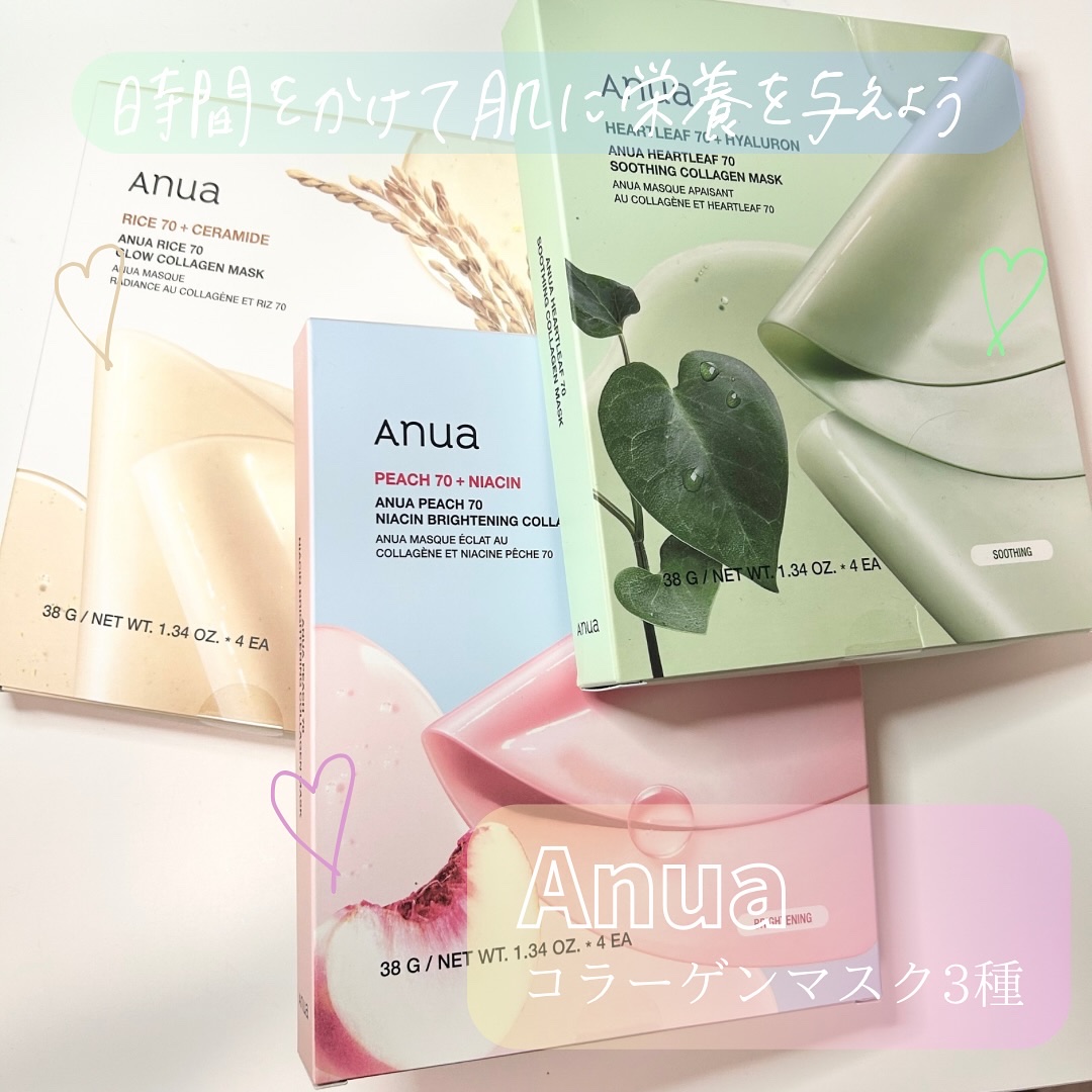 ドクダミ70スージングコラーゲンマスク/Anua/シートマスク・パックを使ったクチコミ（1枚目）