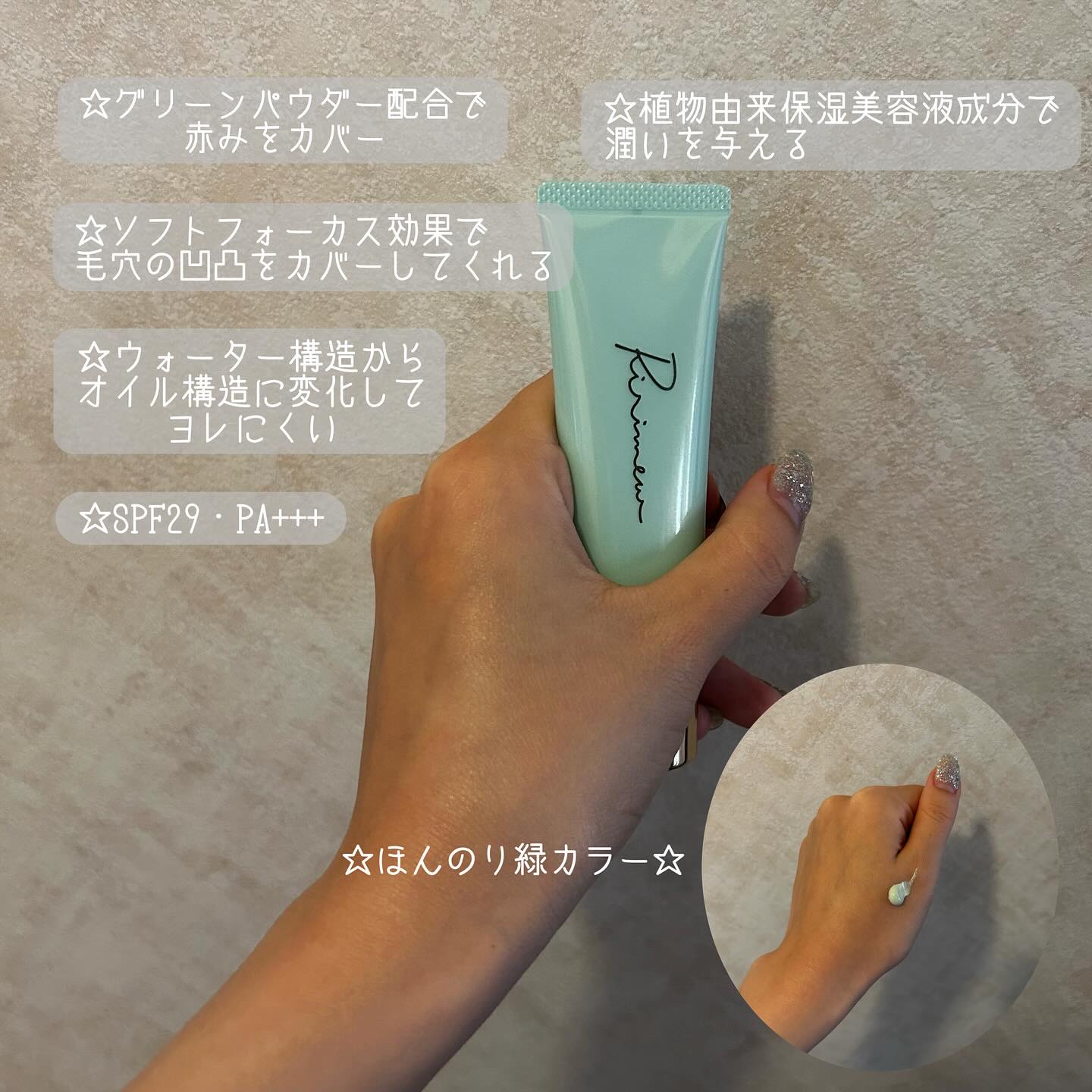 トーンアップカラープライマー /Ririmew/化粧下地を使ったクチコミ（3枚目）