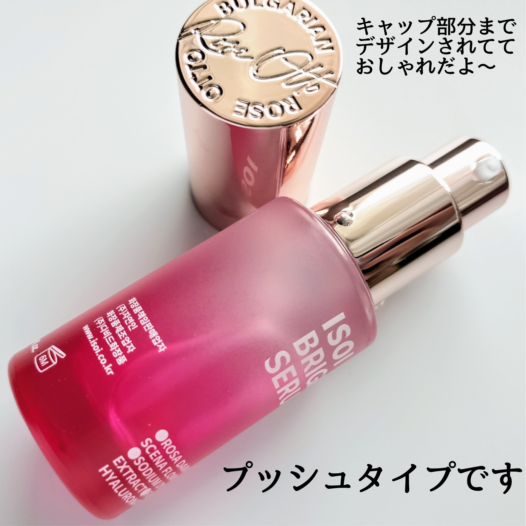 ブライトニングセラム /ISOI/美容液を使ったクチコミ（2枚目）