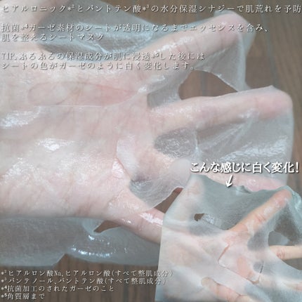 ナンバーズイン 1番 ヒアルロニックパントテン酸ガーゼマスク/numbuzin/シートマスク・パックを使ったクチコミ(5枚目)
