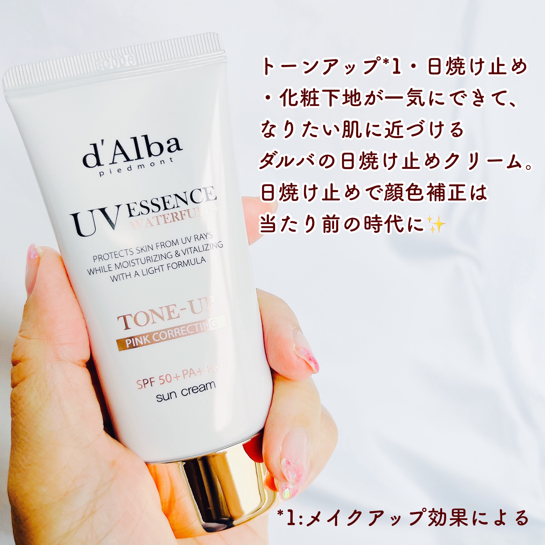 ウォータフルトーンアップサンクリーム/ダルバ/日焼け止めクリームを使ったクチコミ（2枚目）