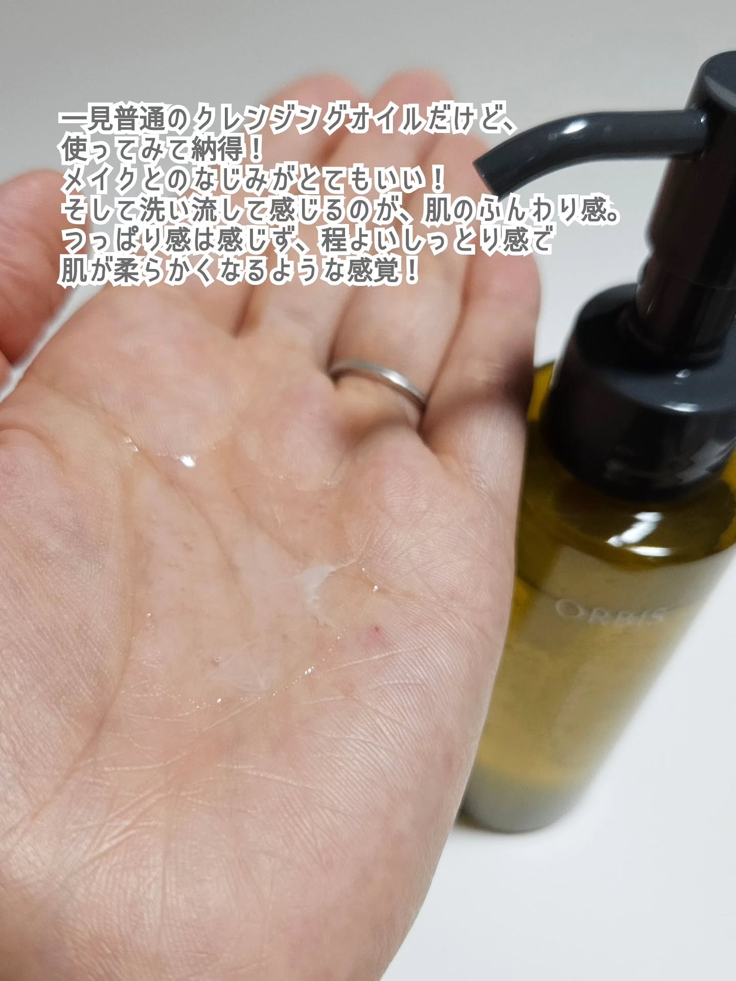 オルビス ザ クレンジング オイル/オルビス/オイルクレンジングを使ったクチコミ（2枚目）