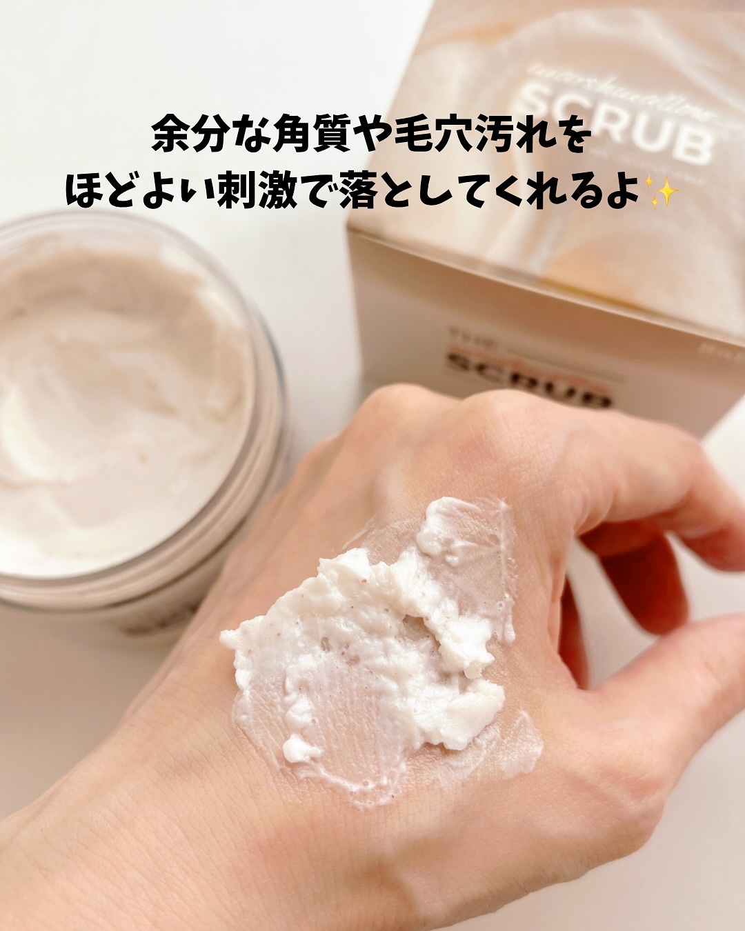 BnD マシュマロ コラーゲン AHA スクラブ /BnD/ボディスクラブを使ったクチコミ（3枚目）