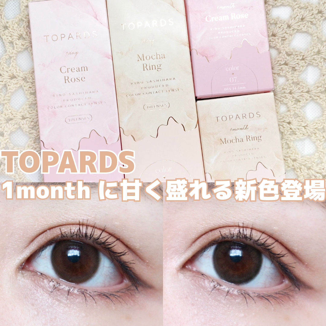 TOPARDS 1month/TOPARDS/１ヶ月（１MONTH）カラコンを使ったクチコミ（1枚目）