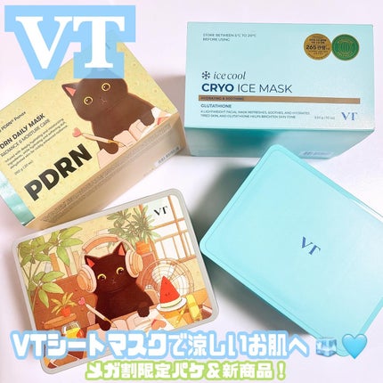 クライオアイス マスク/VT/シートマスク・パックを使ったクチコミ(1枚目)