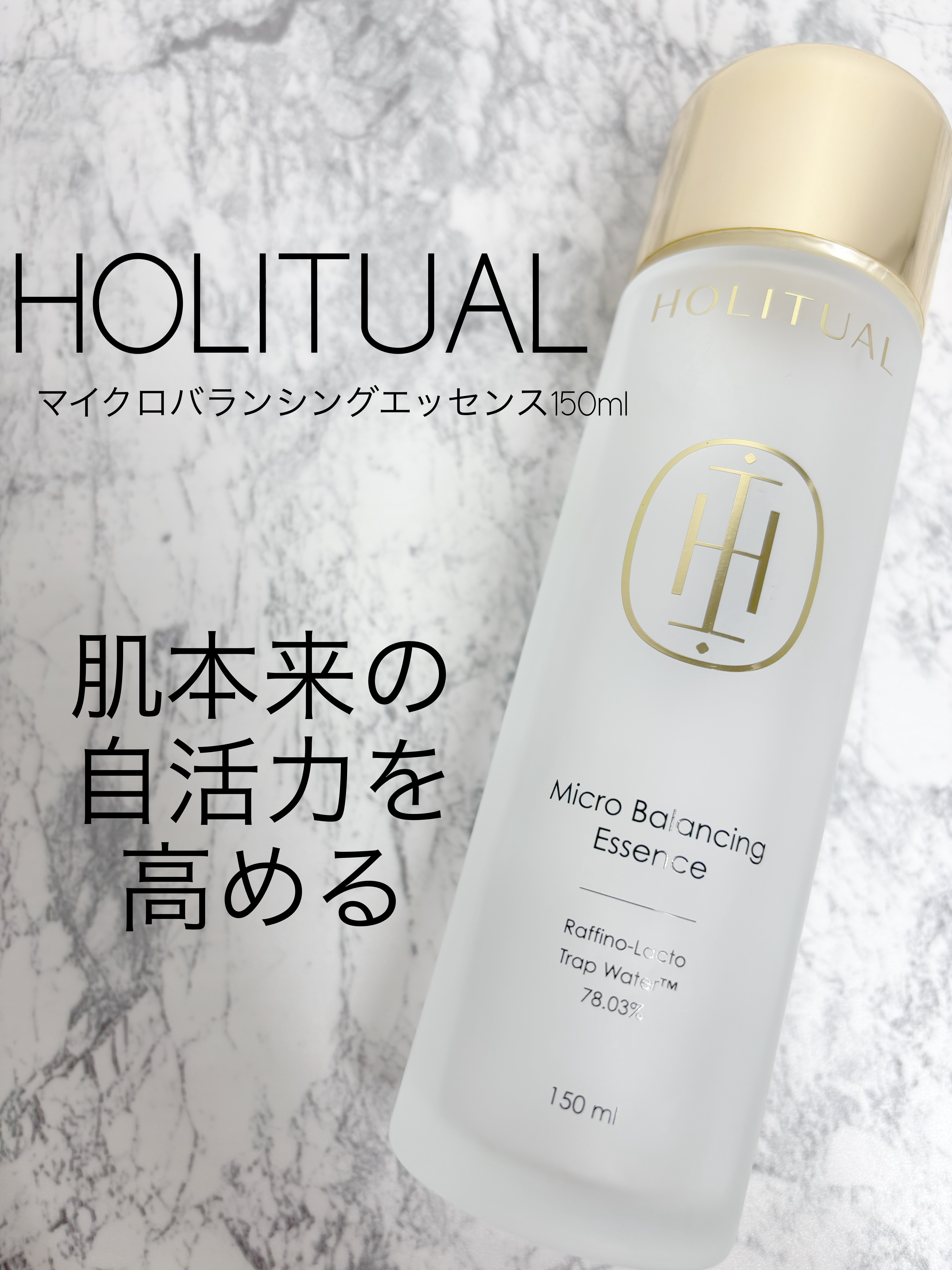 HOLITUAL マイクロバランシングエッセンス・ローション・クリームセット HOLITUAL エッセンシャルスキンケアセット（化粧水、乳液