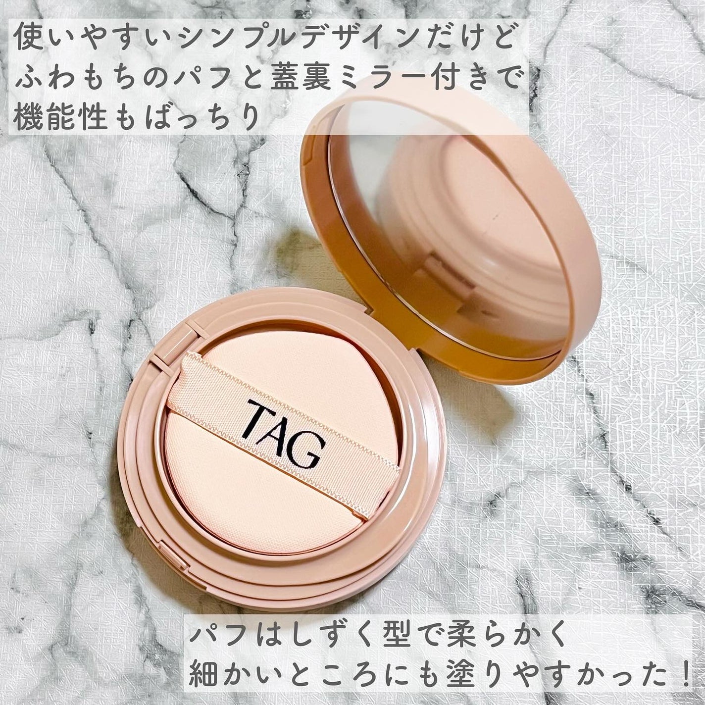 ベルベットカバークッション/TAG/クッションファンデーションを使ったクチコミ(3枚目)