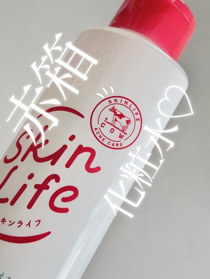 薬用化粧水/スキンライフ/化粧水を使ったクチコミ(1枚目)