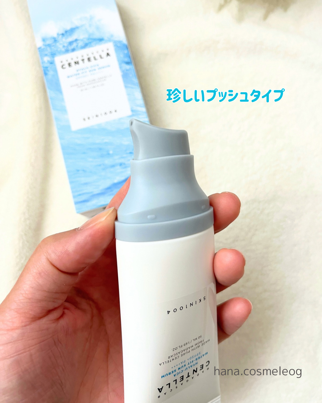 ヒアルーシカ ウォーターフィット サンセラム/SKIN1004/日焼け止めローションを使ったクチコミ（2枚目）