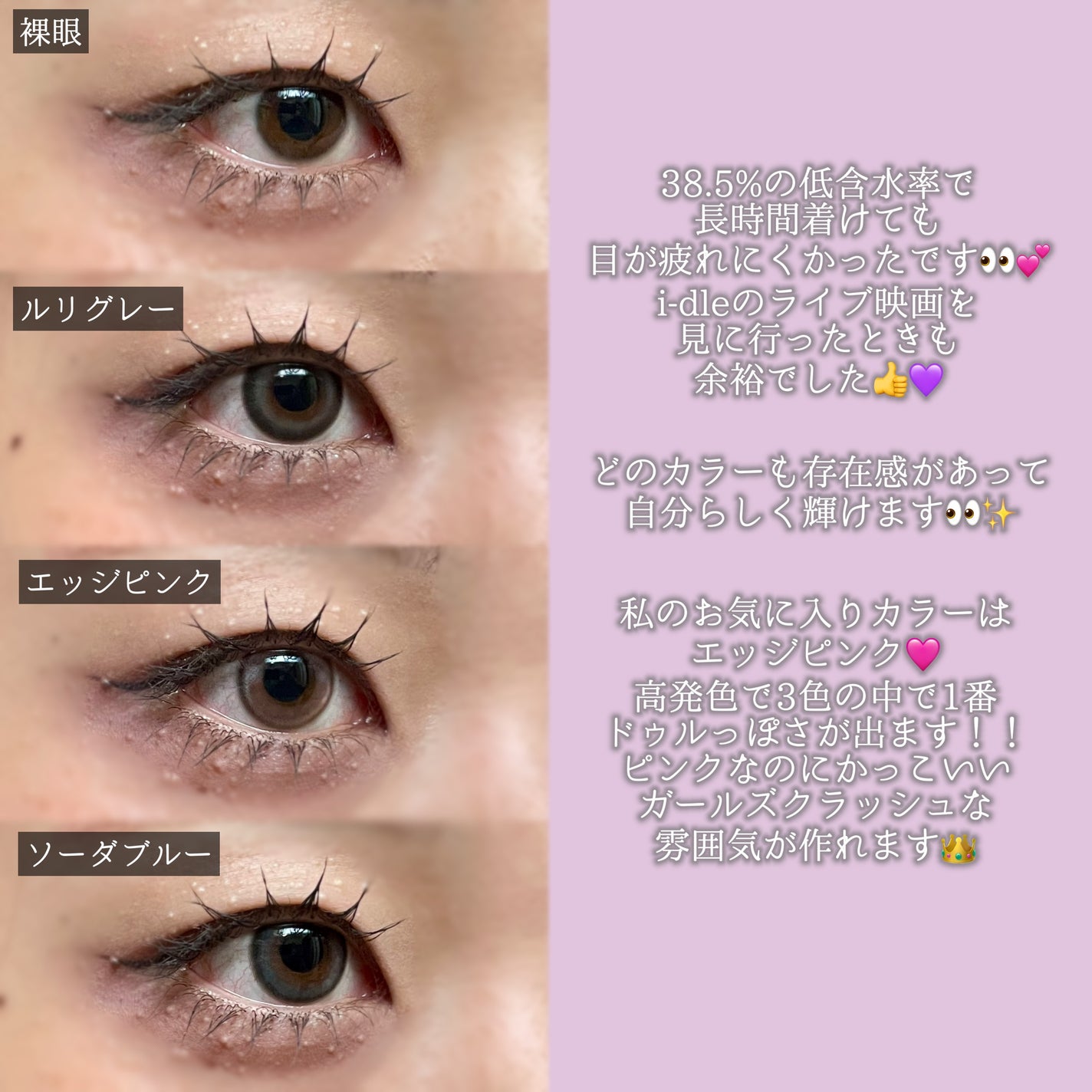 ANGÉLIQUE 1month/ANGÉLIQUE/1ヶ月(1MONTH)カラコンを使ったクチコミ(5枚目)