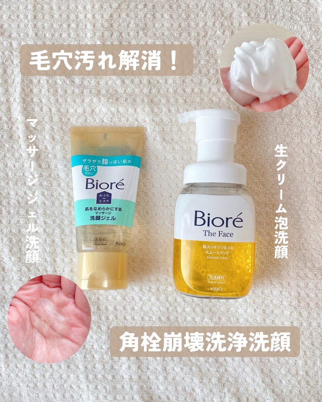 ビオレ ザフェイス 泡洗顔料 スムースクリア/ビオレ/泡洗顔を使ったクチコミ（1枚目）