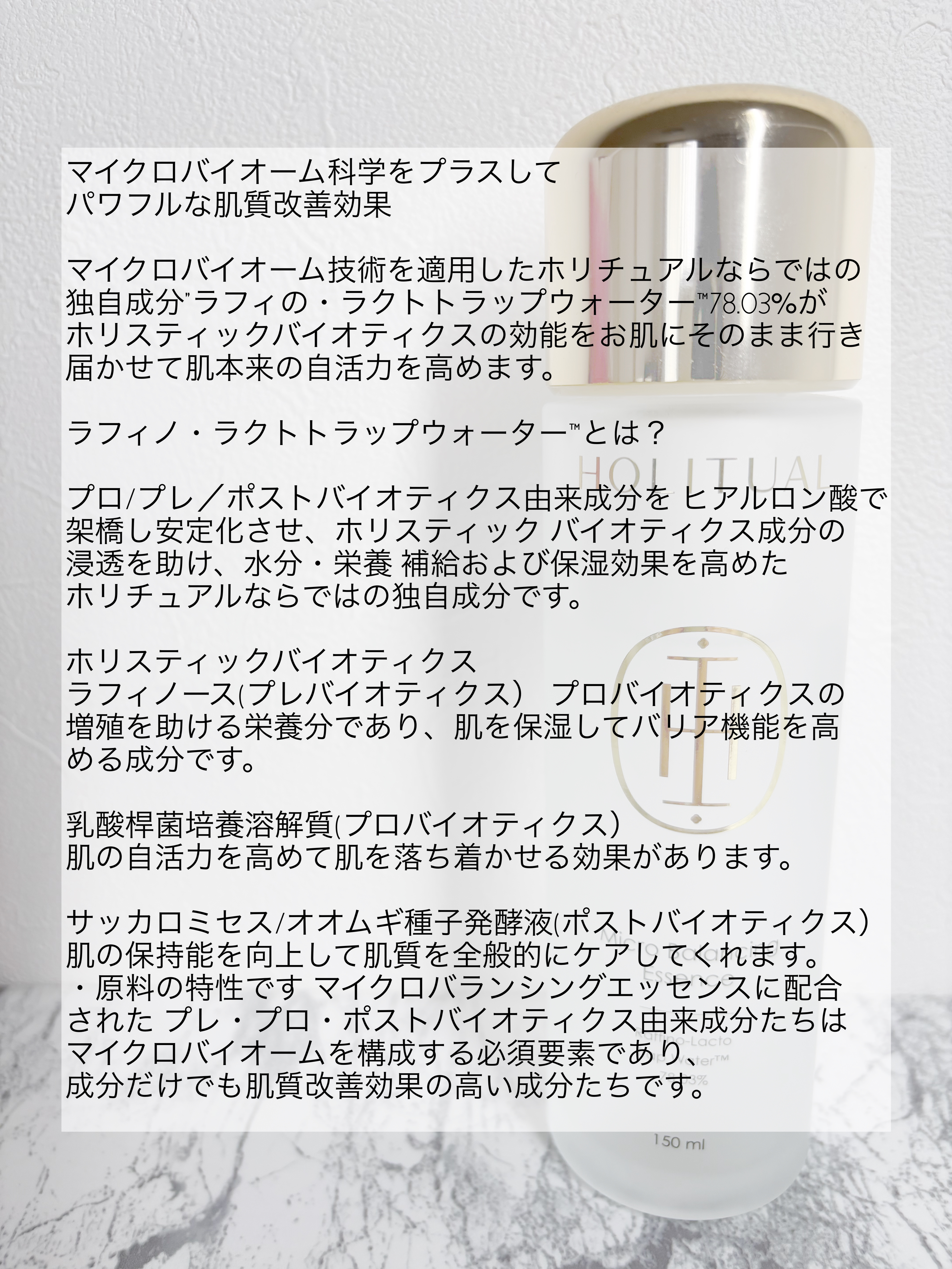 マイクロ バランシング エッセンス/HOLITUAL /美容液を使ったクチコミ（2枚目）