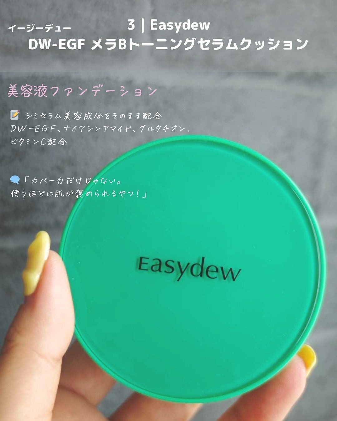 りっちゃん on LIPS 「\迷ったらコレ買っとこ!/メガ割バズってるコスメ10選まとめま..」(4枚目)