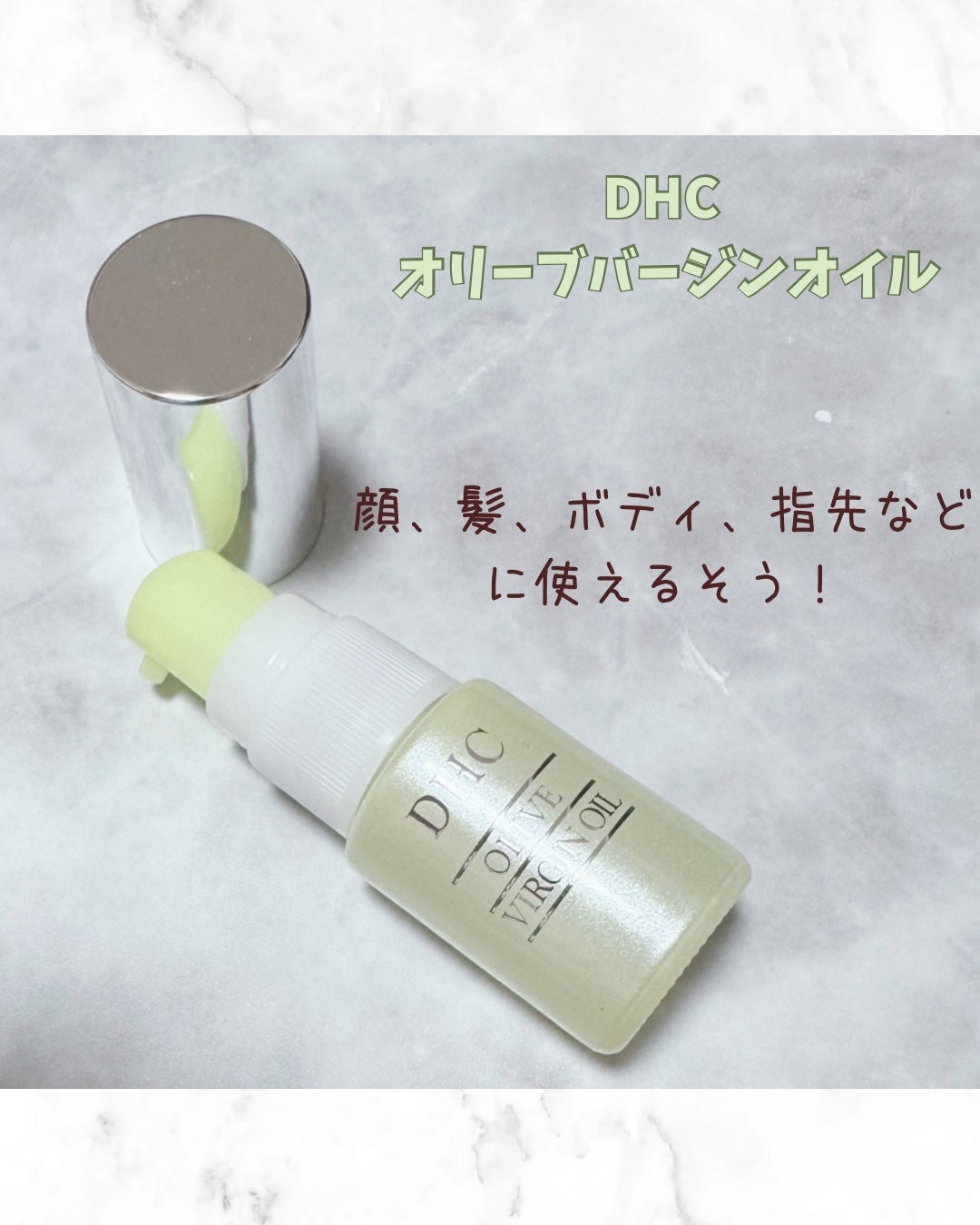 DHC オリーブバージンオイル/DHC/フェイスオイルを使ったクチコミ(2枚目)