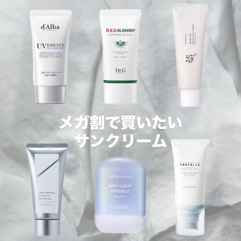 ヒアルーシカ ウォーターフィット サンセラム/SKIN1004/日焼け止めローションを使ったクチコミ（1枚目）