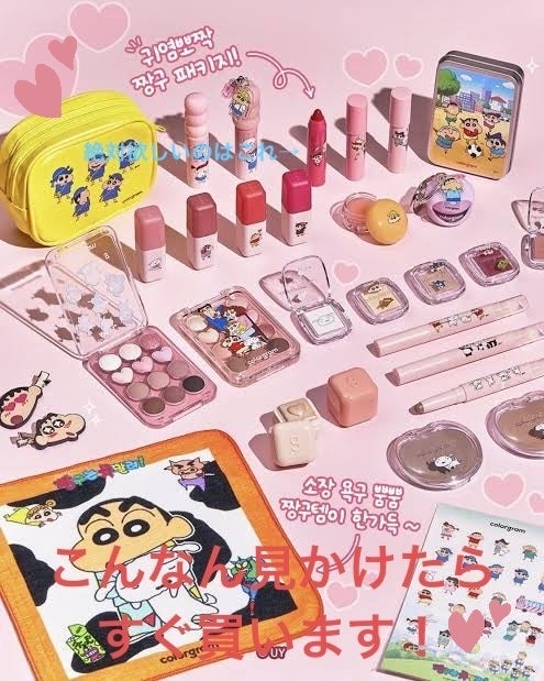 マント⸜︎👍︎⸝ on LIPS 「#Colorgram#コラボ#クレヨンしんちゃん#アイシャドウ..」(3枚目)