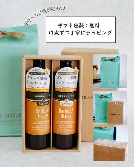 シャンプー ハーブ&ハニー/コンディショナー ハーブ&ハニー/ハーバニカ/市販シャンプーを使ったクチコミ(4枚目)