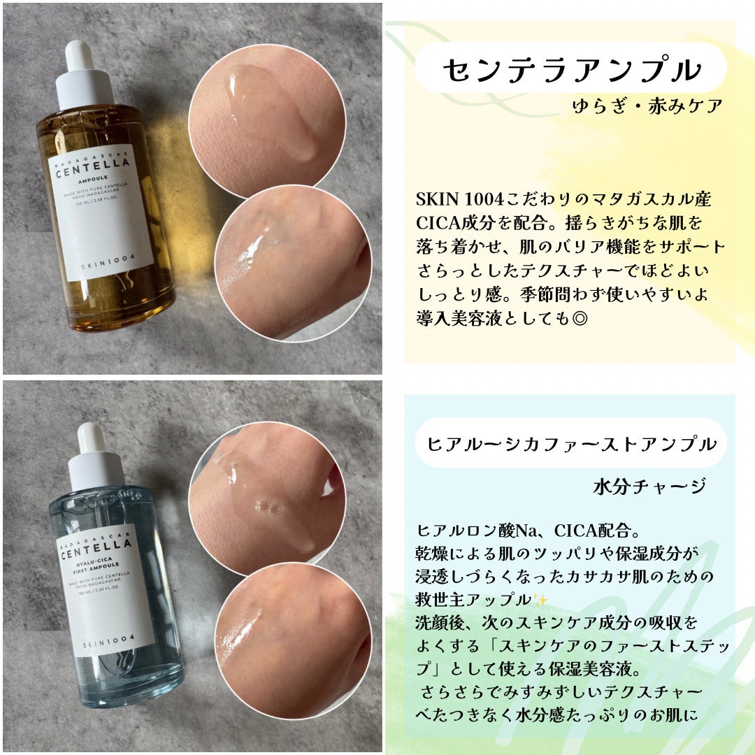 センテラ アンプル/SKIN1004/美容液を使ったクチコミ(2枚目)