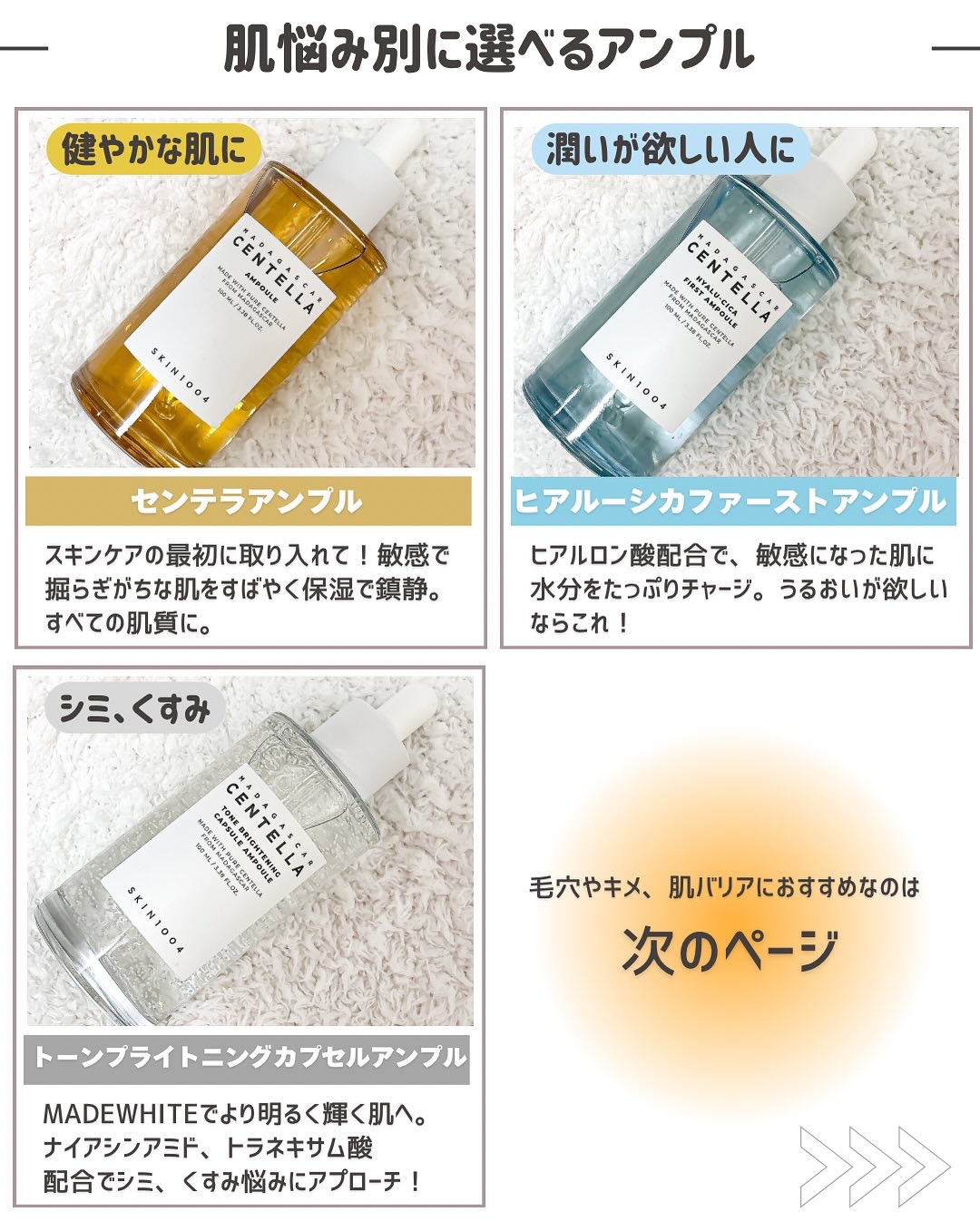 センテラ アンプル/SKIN1004/美容液を使ったクチコミ（2枚目）