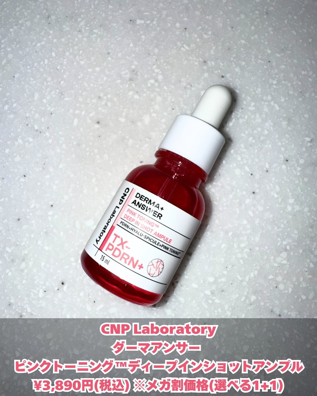 ピンクトーニング™︎ディープインショットアンプル/CNP Laboratory/美容液を使ったクチコミ(2枚目)