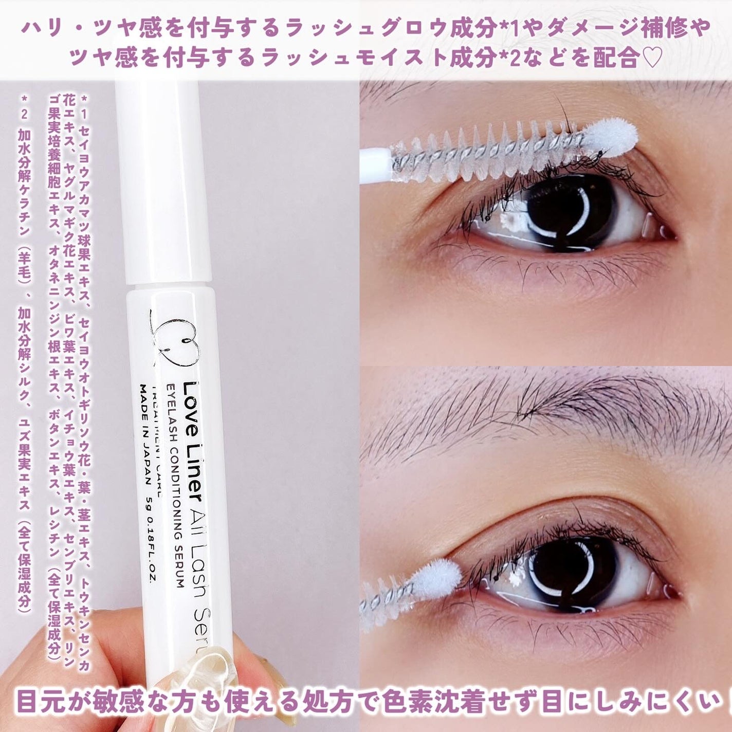 ラブ・ライナー オールラッシュ セラムR<まつげ美容液>/ラブ・ライナー/まつげ美容液を使ったクチコミ(5枚目)