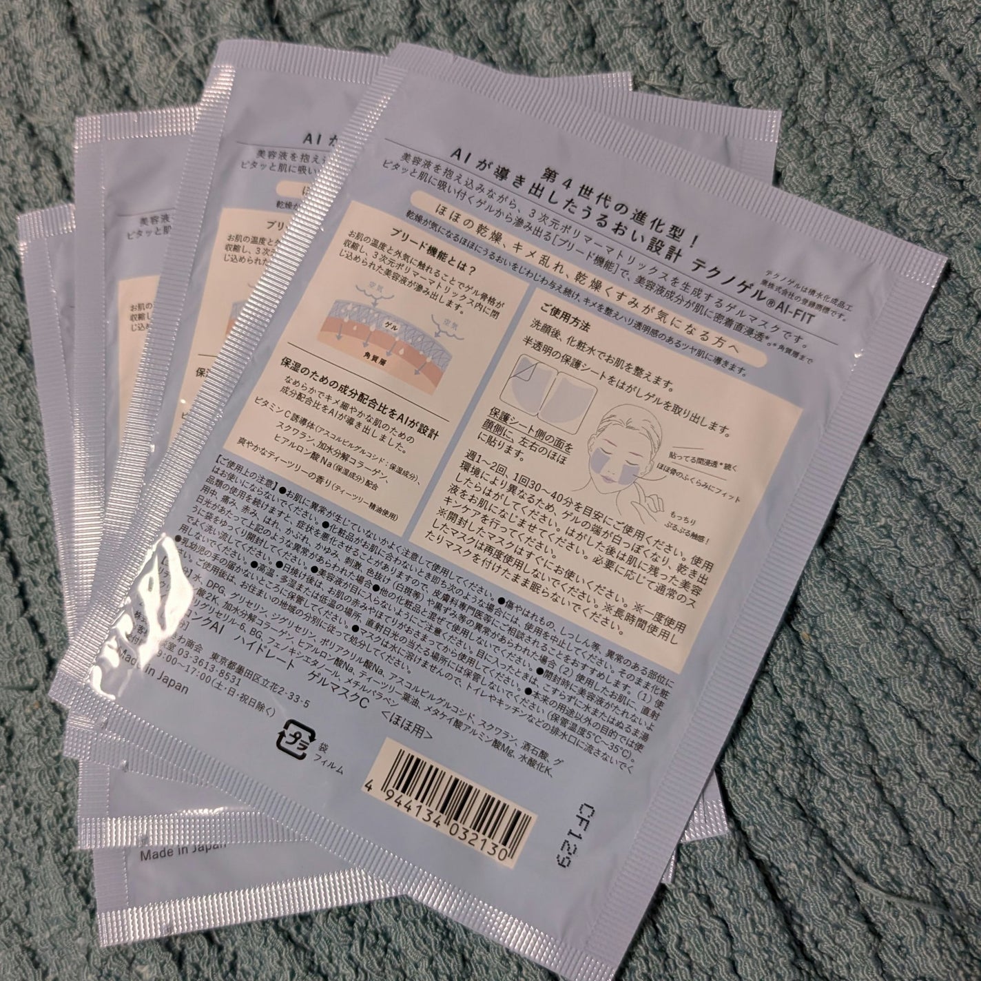 ハイドレート ゲルマスクC <ほほ用>/MOISTCONC AI/シートマスク・パックを使ったクチコミ(5枚目)