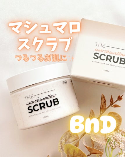 BnD マシュマロ コラーゲン AHA スクラブ /BnD/ボディスクラブを使ったクチコミ(1枚目)