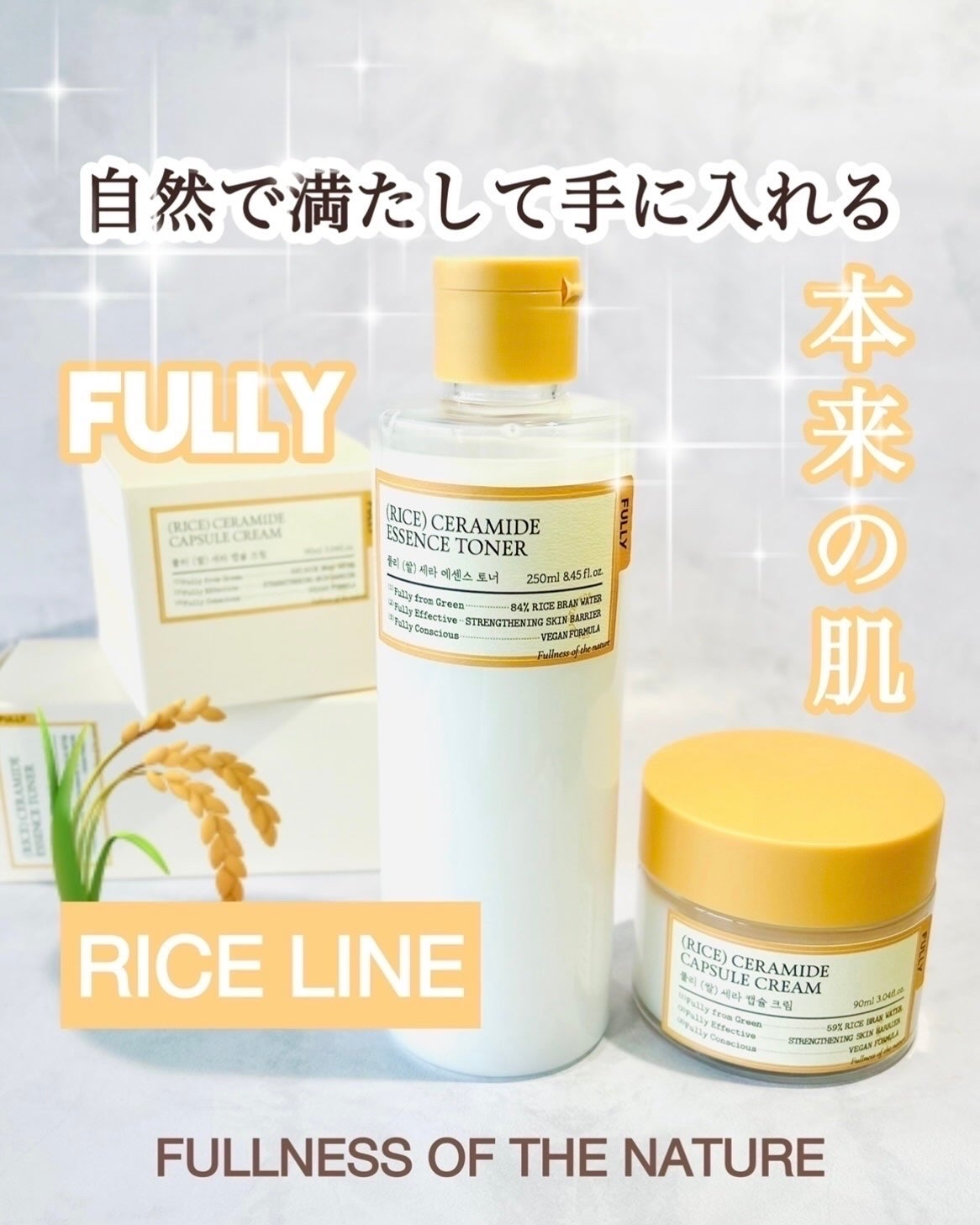 米セラミドエッセンストナー/FULLY/化粧水を使ったクチコミ(1枚目)