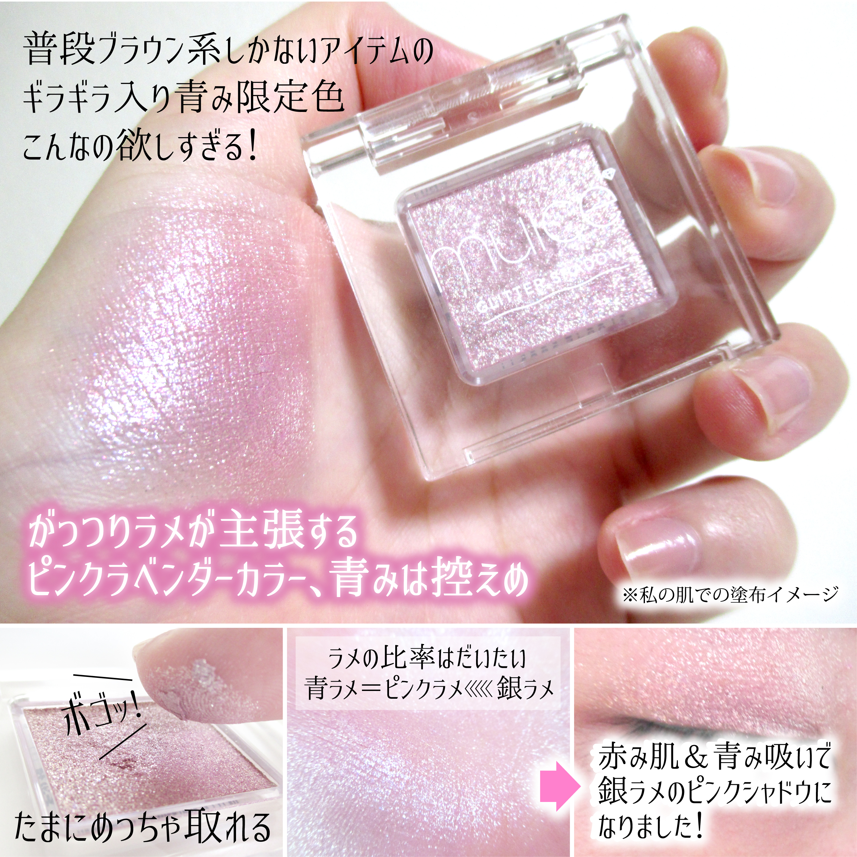 うるみオンアイズ SP01 リラドロップ(限定)/muice/単色アイシャドウを使ったクチコミ（2枚目）