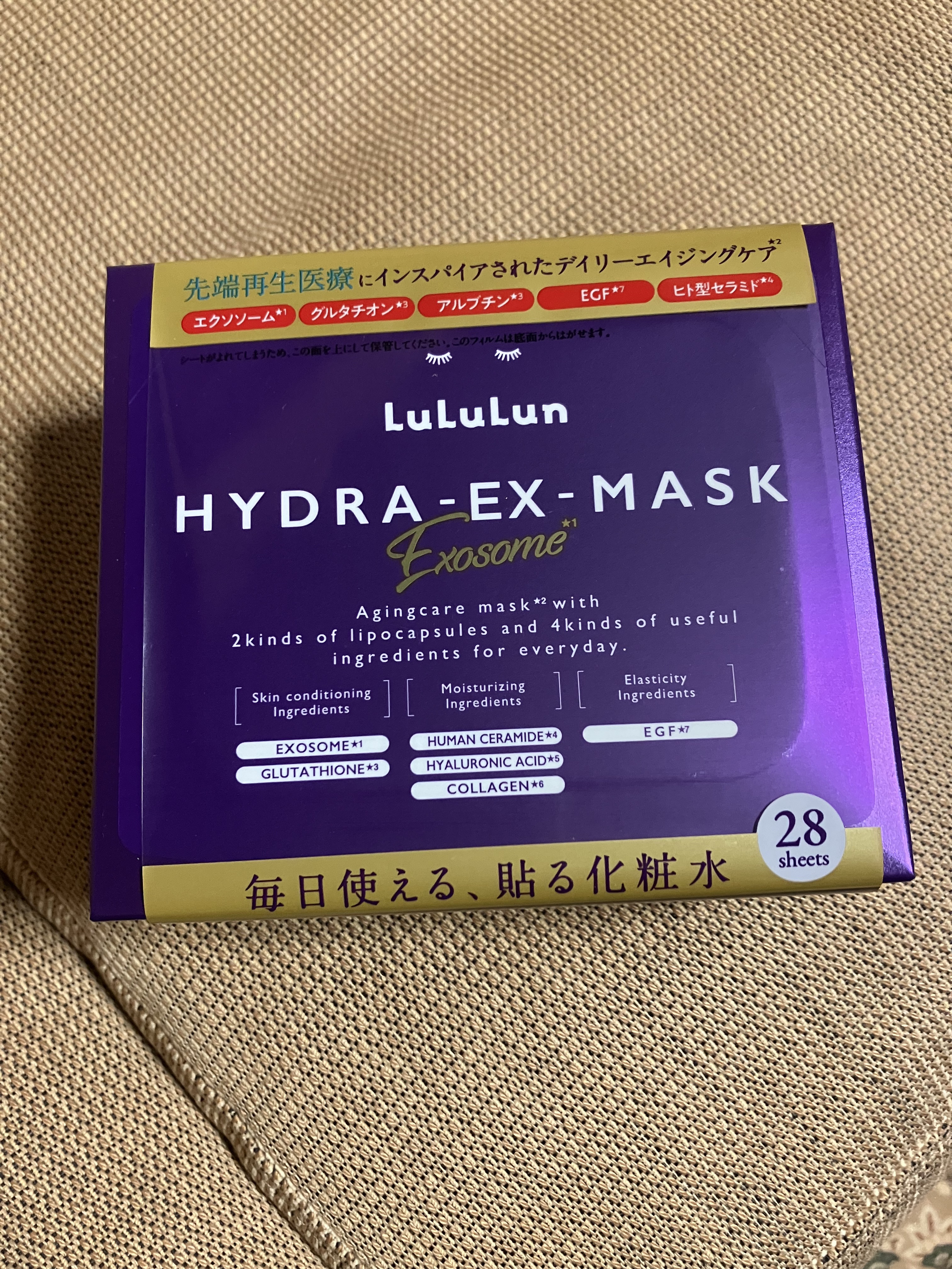ルルルン ハイドラ EX マスク/ルルルン/シートマスク・パックを使ったクチコミ（1枚目）