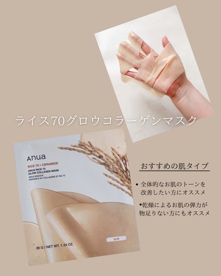 桃70ナイアシンコラーゲンフェイスパック/Anua/シートマスク・パックを使ったクチコミ(4枚目)