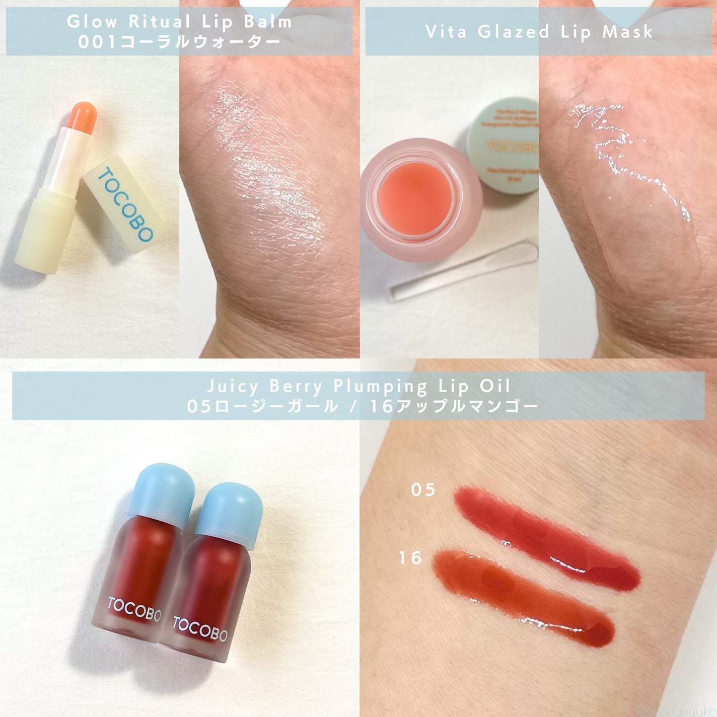 グローリチュアルリップバーム/TOCOBO/リップバームを使ったクチコミ(3枚目)