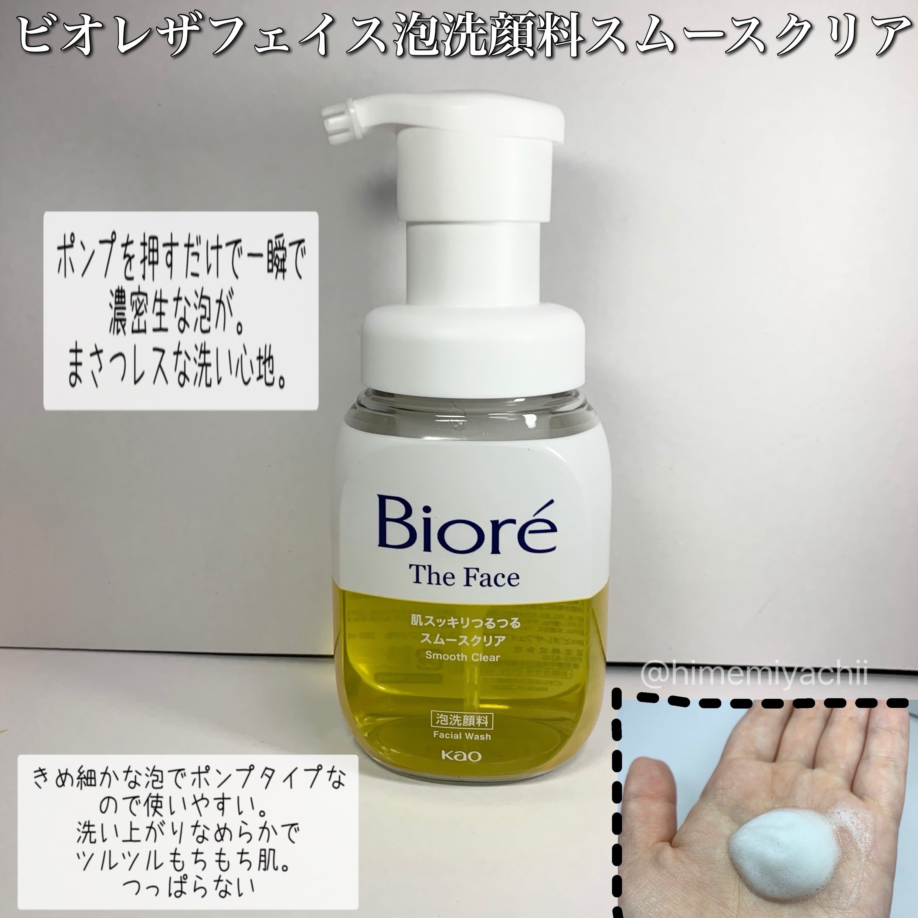 おうちdeエステ 肌をなめらかにする マッサージ洗顔ジェル/ビオレ/その他洗顔料を使ったクチコミ（2枚目）