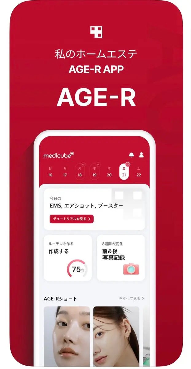 ディープリフティングアイクリーム/MEDICUBE/その他スキンケアを使ったクチコミ(3枚目)