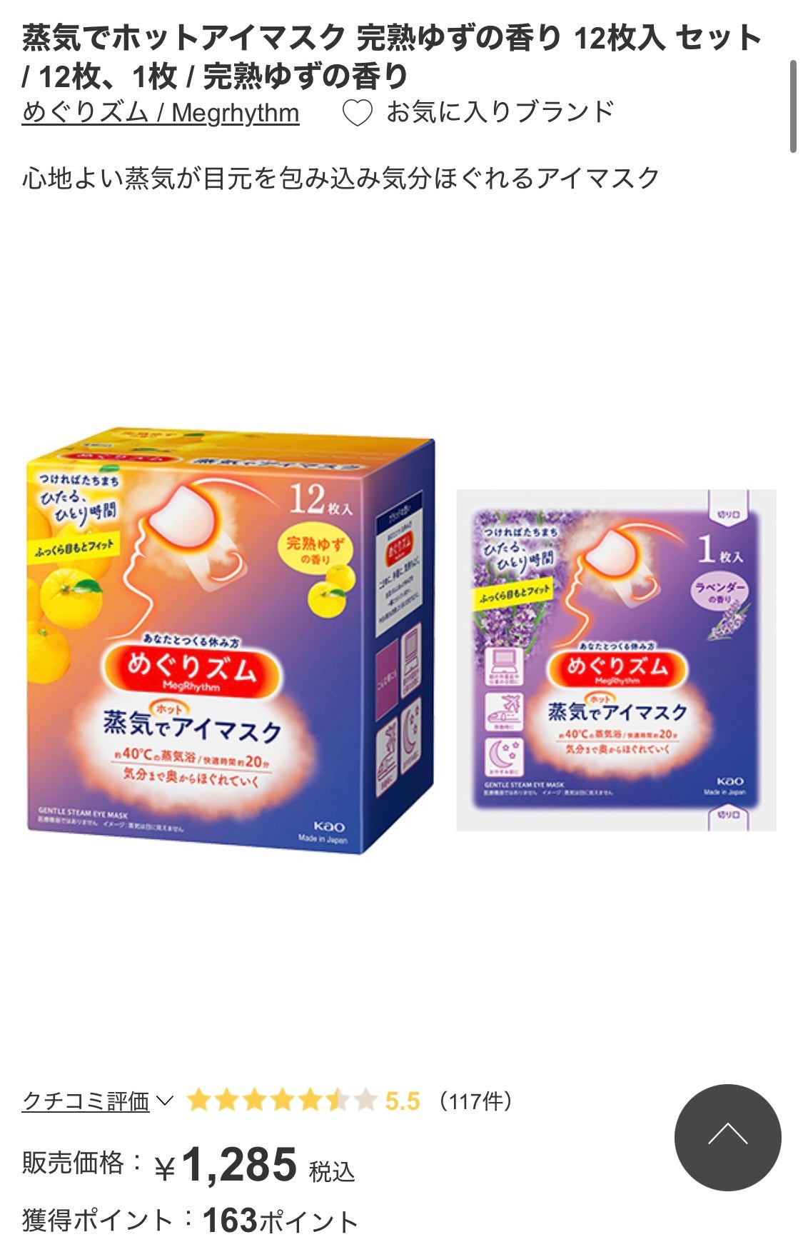 ドラマティックスキンセンサーベース NEO/マキアージュ/化粧下地を使ったクチコミ(5枚目)