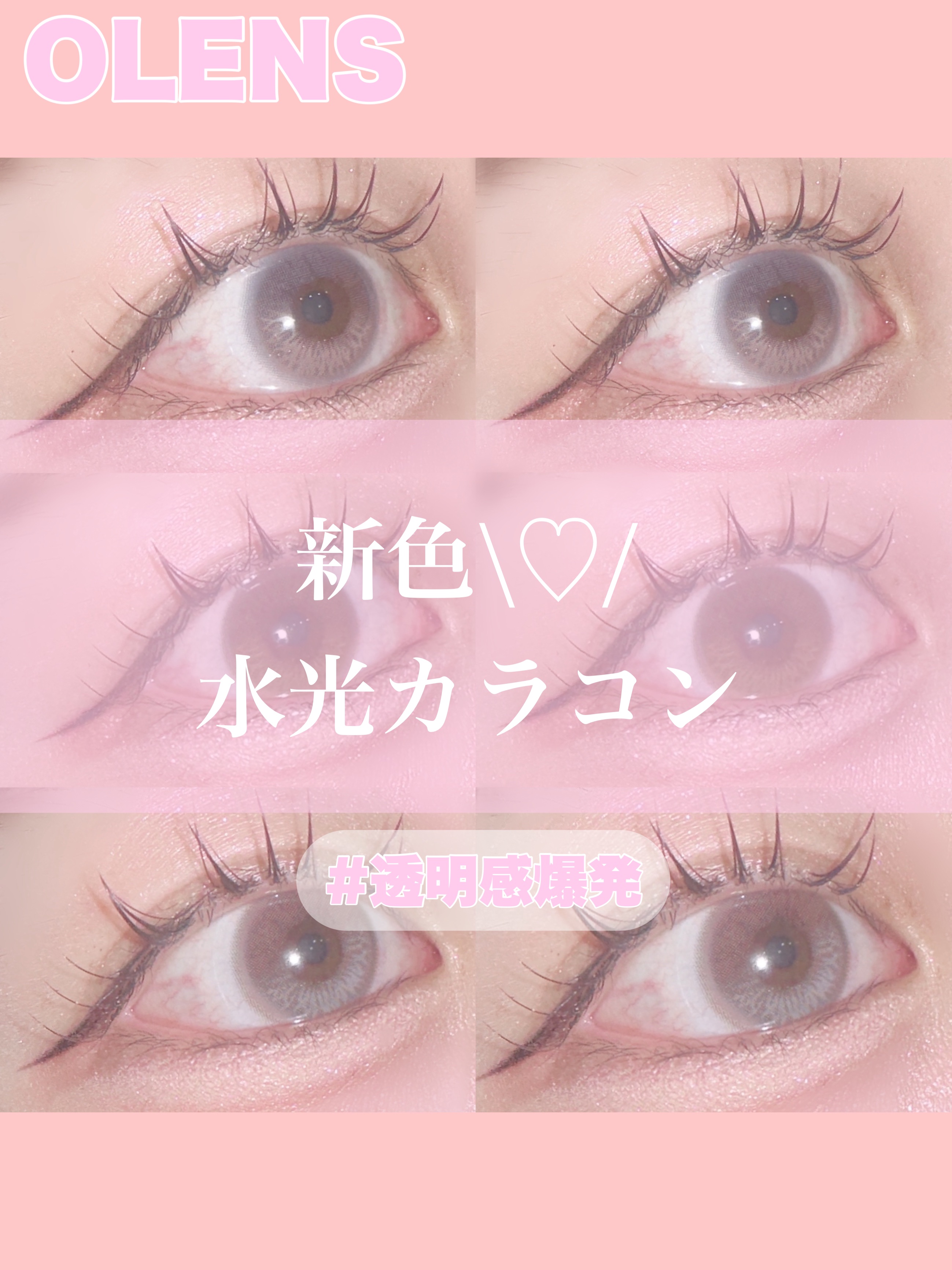 Moonrise 1day/OLENS/ワンデー（１DAY）カラコンを使ったクチコミ（1枚目）
