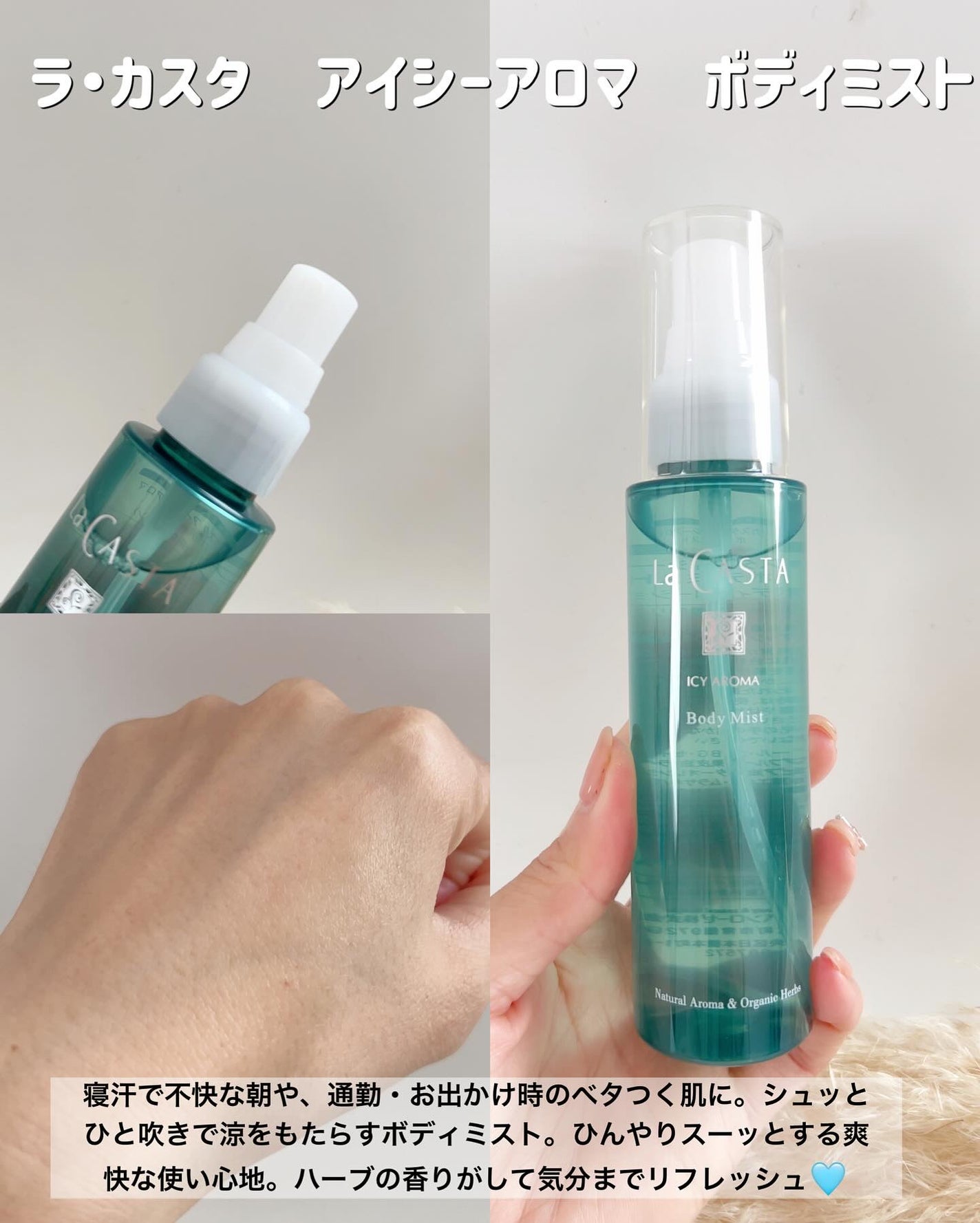 ラ・カスタ アイシーアロマ ヘアソープ /ラ・カスタ/市販シャンプーを使ったクチコミ(3枚目)