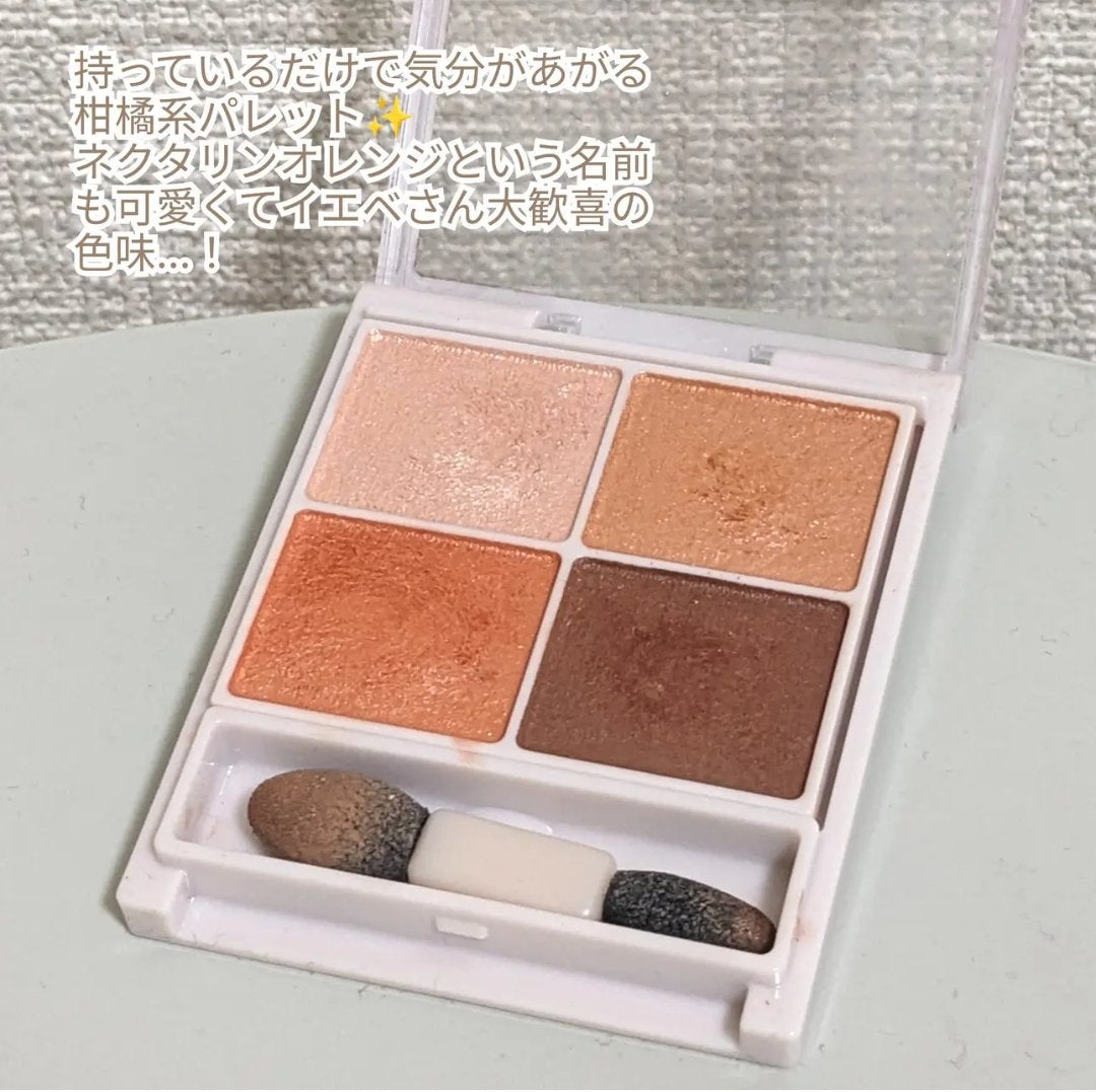 シルキースフレアイズ/キャンメイク/アイシャドウパレットを使ったクチコミ(2枚目)