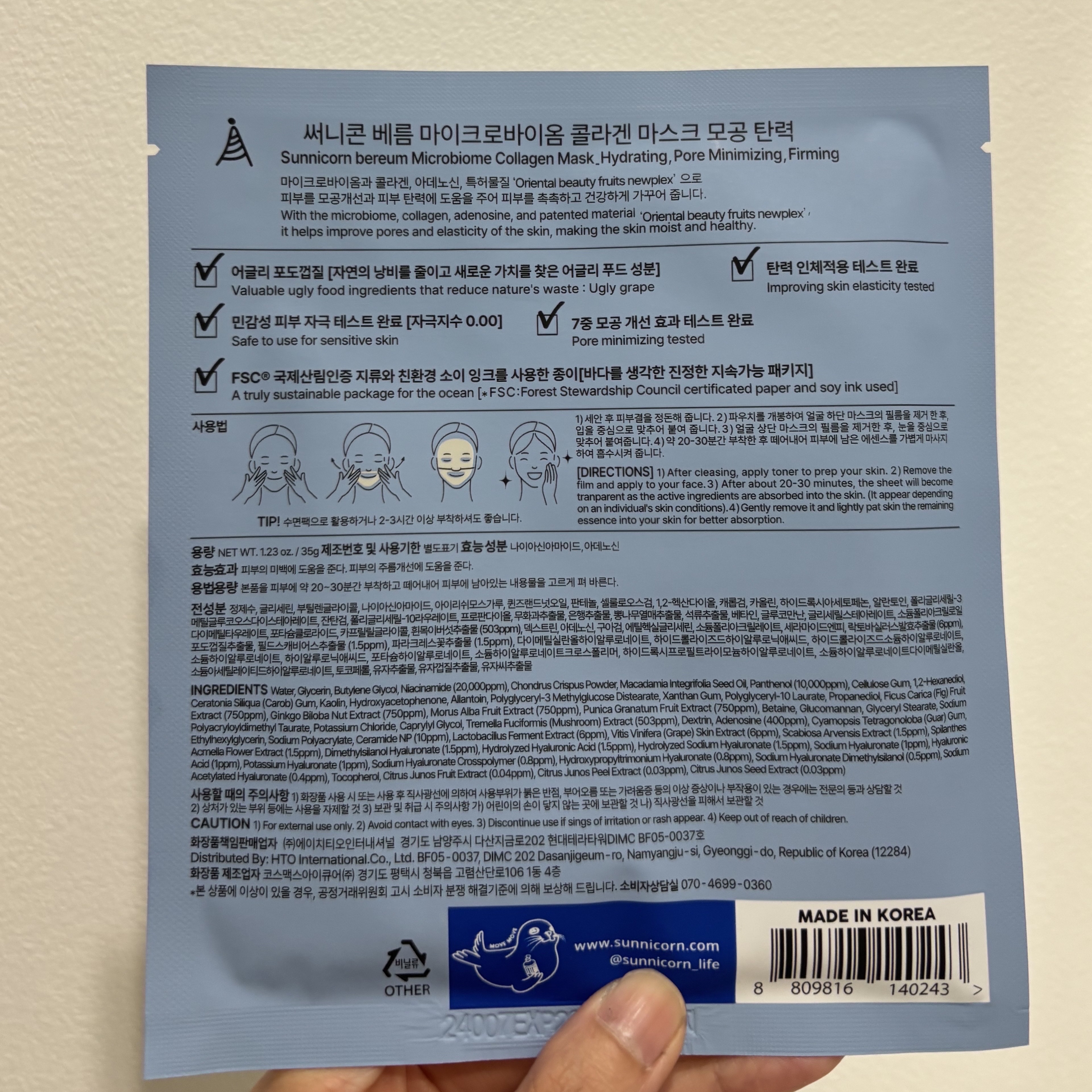 マイクロバイオームコラーゲンマスクパック/Sunnicorn/シートマスク・パックを使ったクチコミ（2枚目）