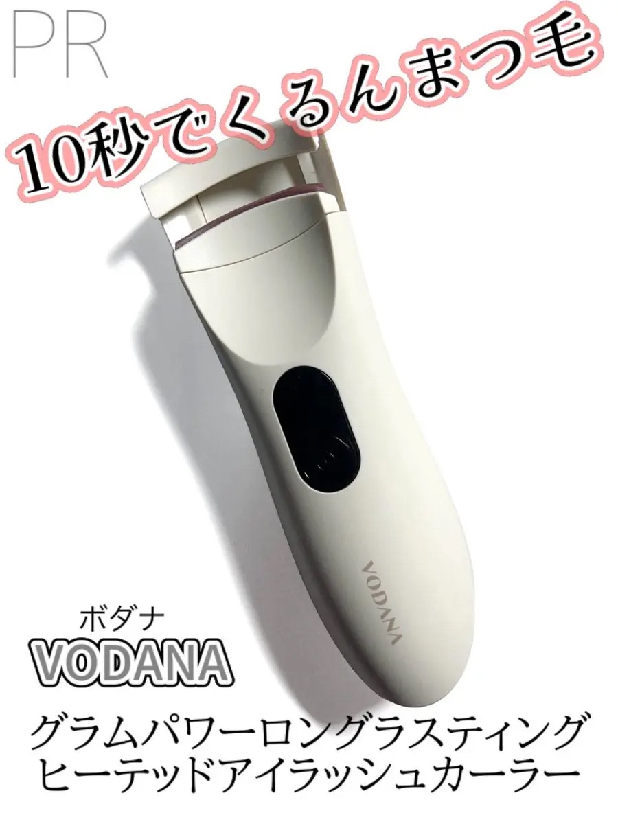グラムパワーロングラスティング ヒーテッドアイラッシュカーラー/VODANA (ボダナ)/ホットビューラーを使ったクチコミ（1枚目）