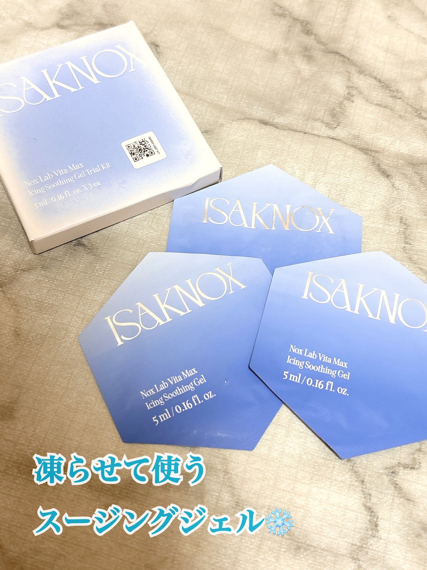 NOX LAB ビタマックス アイシング スージングジェル/ISAKNOX(イザノックス)/フェイスクリームを使ったクチコミ(1枚目)