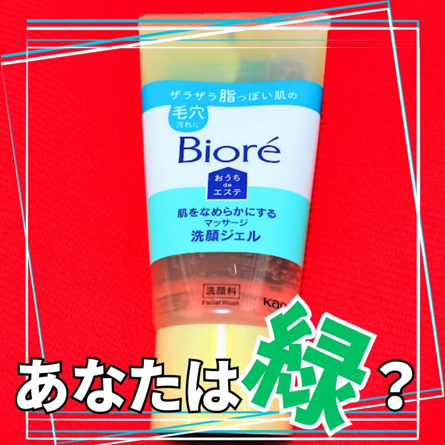 ビオレ おうちdeエステ メイク落とし マッサージブラックジェル/ビオレ/クレンジングジェルを使ったクチコミ（2枚目）