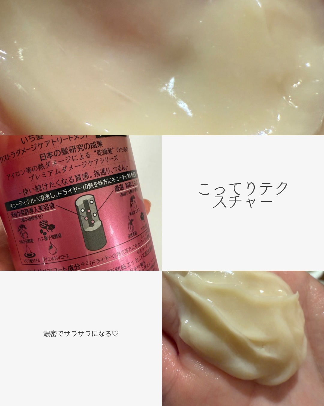 THE PREMIUM エクストラダメージケアシャンプー／トリートメント（シルキースムース）/いち髪/市販シャンプーを使ったクチコミ（3枚目）