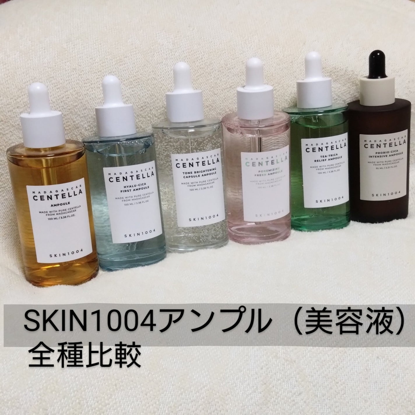 センテラ アンプル/SKIN1004/美容液を使ったクチコミ(1枚目)