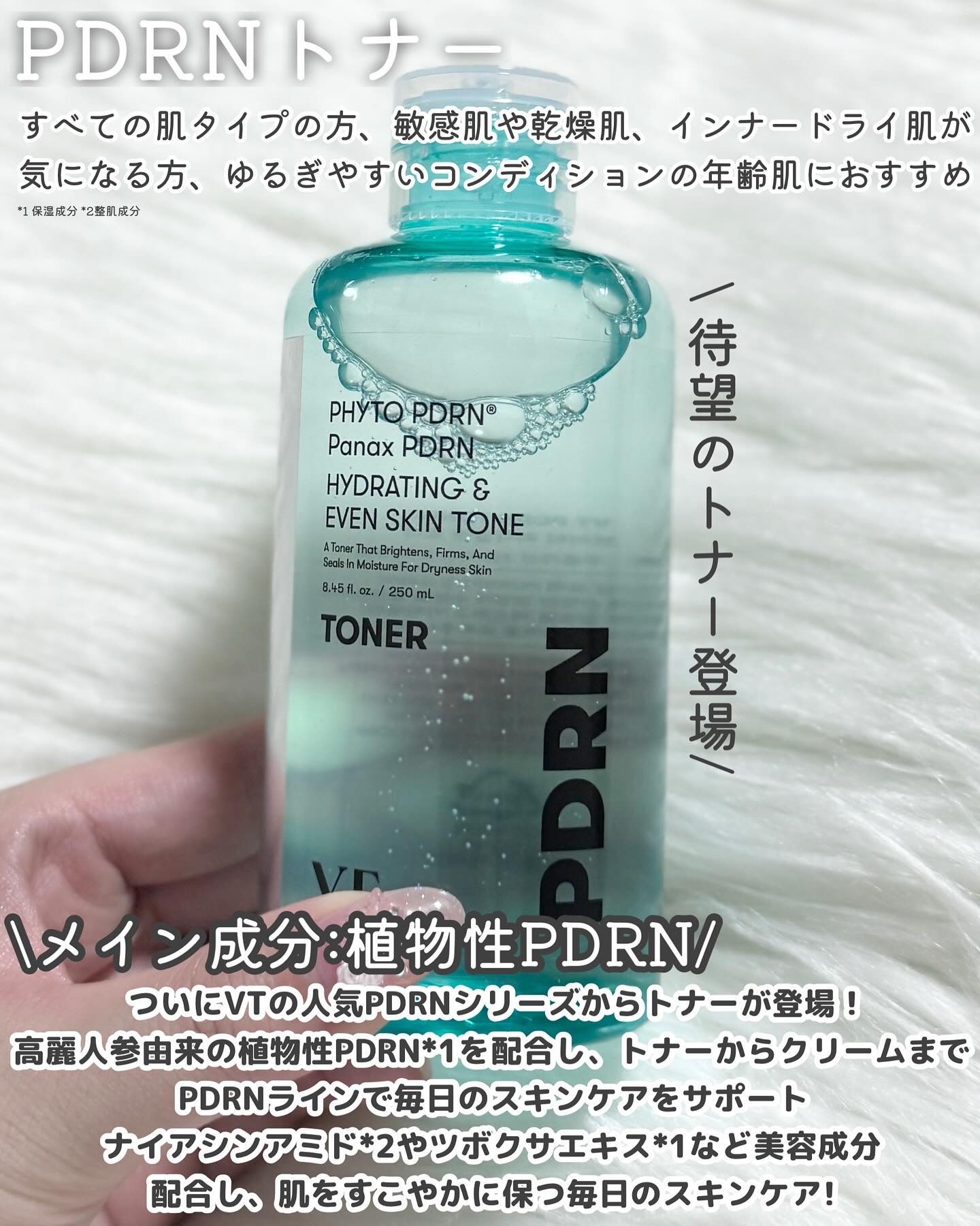 R5ファーミング アンプル/VT/美容液を使ったクチコミ（2枚目）