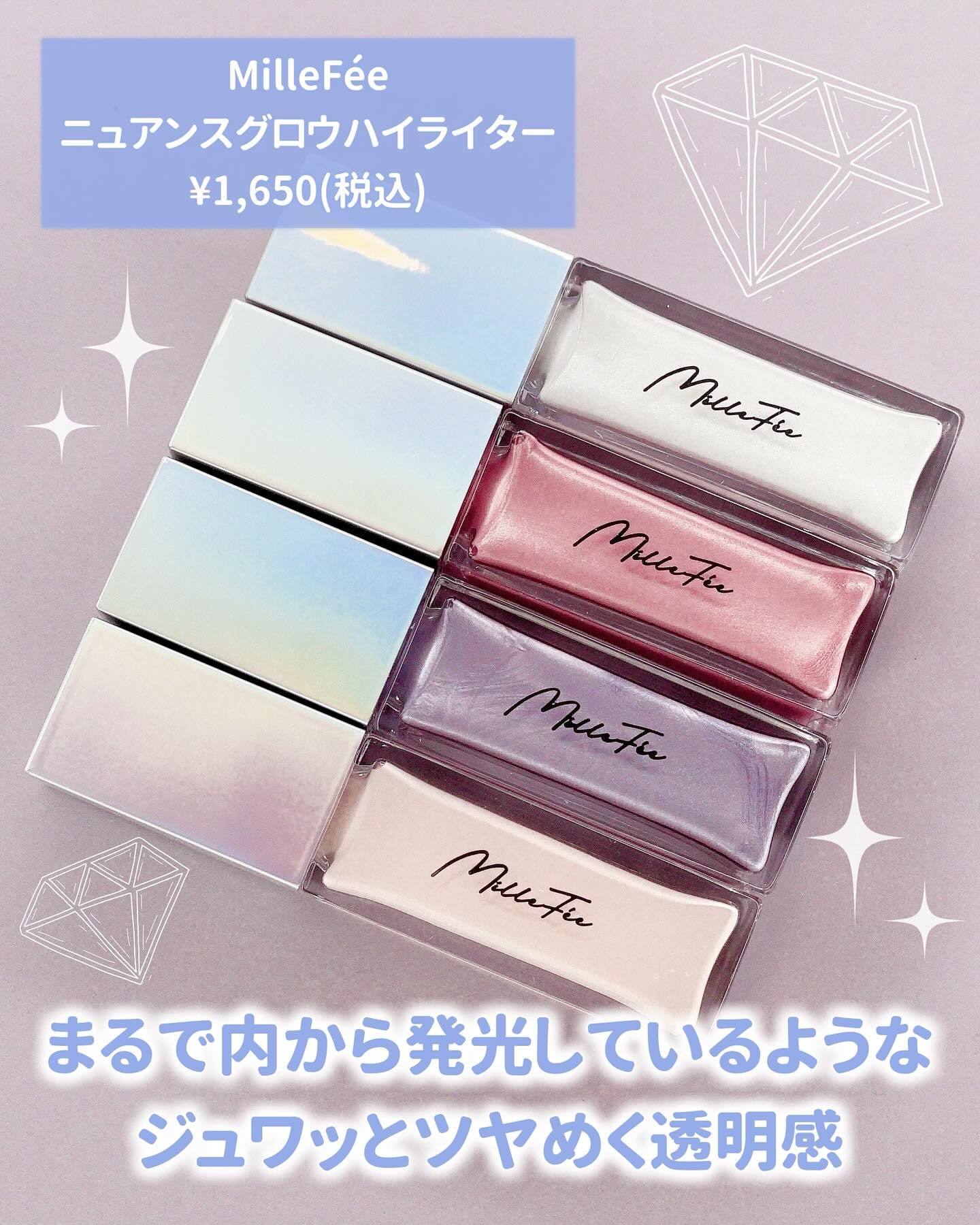 ニュアンスグロウハイライター 02 ロゼピンク/MilleFée/リキッドハイライトを使ったクチコミ（2枚目）