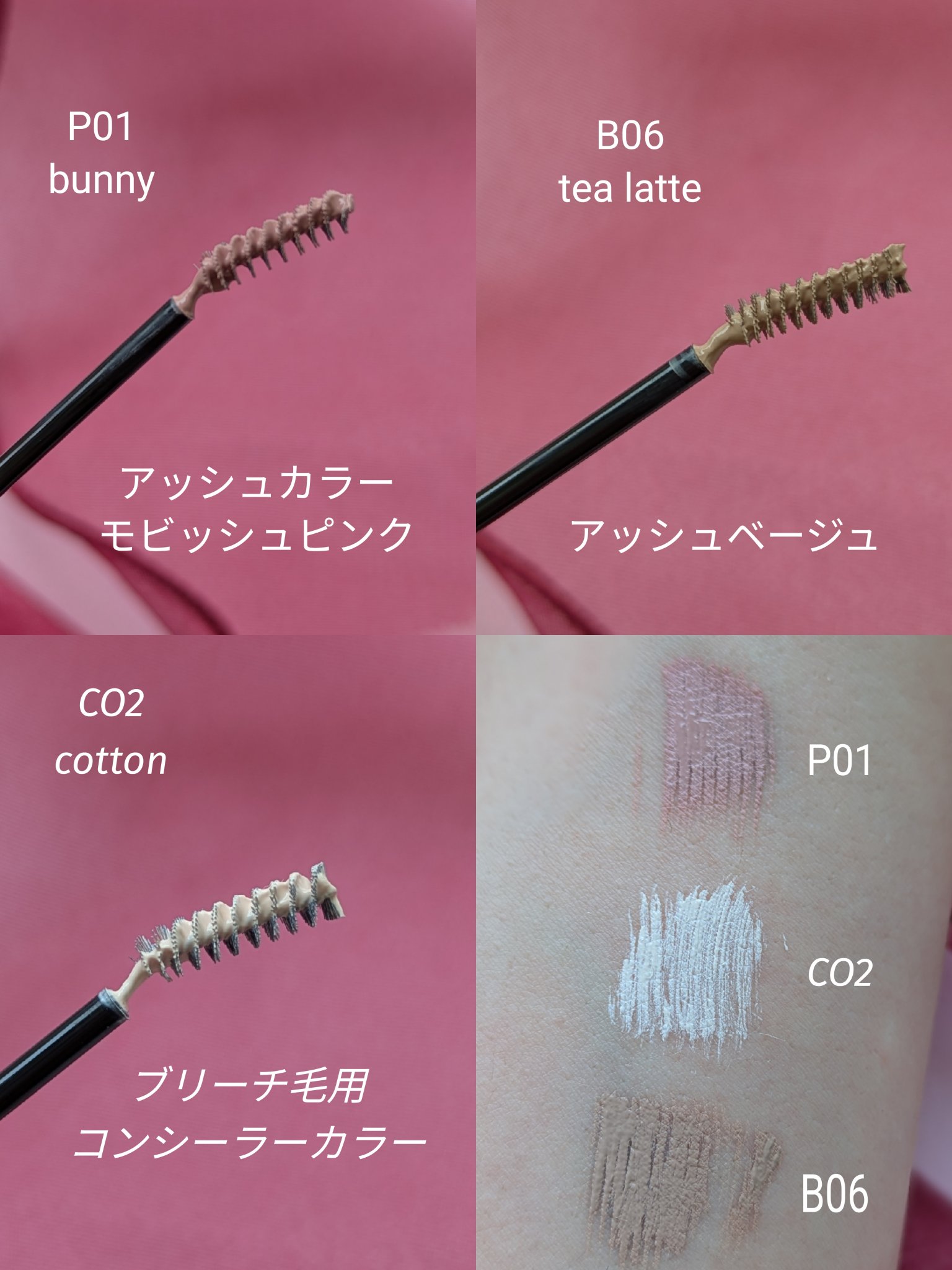 インスパイアスキニーブロウカラ/mude./眉マスカラを使ったクチコミ（2枚目）