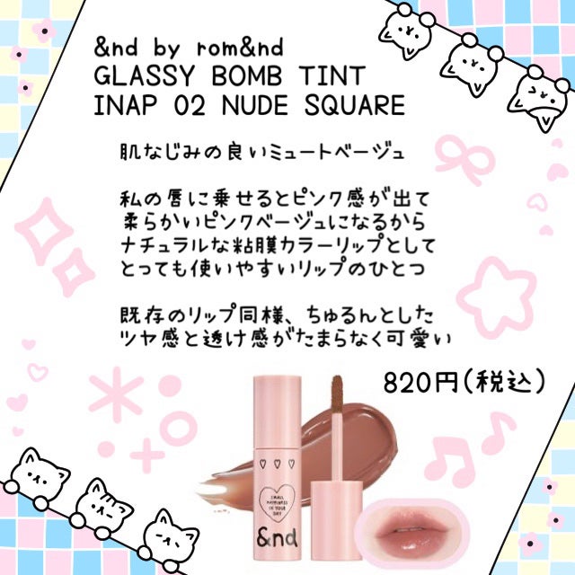 グラッシーボムティント/&nd by rom&nd/リップティントを使ったクチコミ(1枚目)
